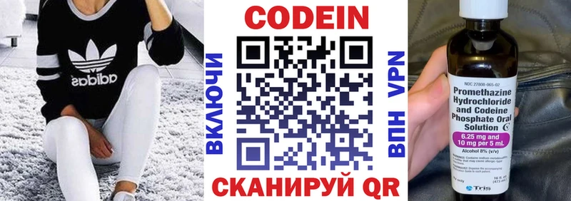 Кодеиновый сироп Lean Purple Drank  купить наркотик  Щёлкино 